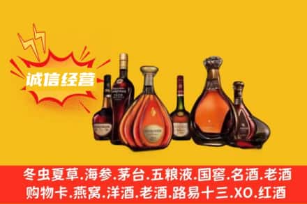 双台子区回收洋酒