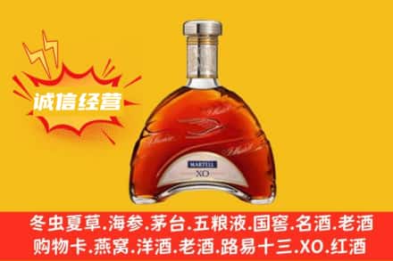 双台子区回收马爹利洋酒