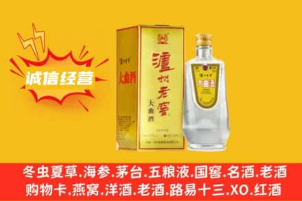 双台子区回收泸州老窖