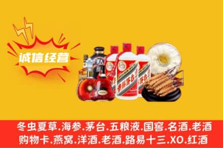 双台子区回收名酒