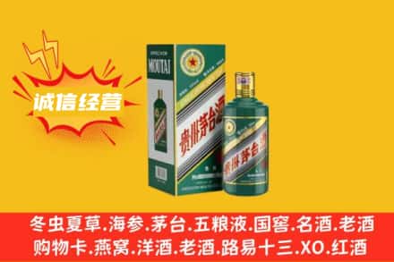 双台子区回收生肖茅台酒