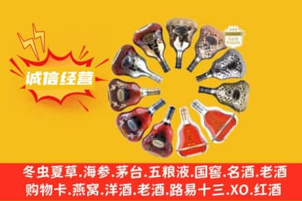 双台子区求购回收XO洋酒