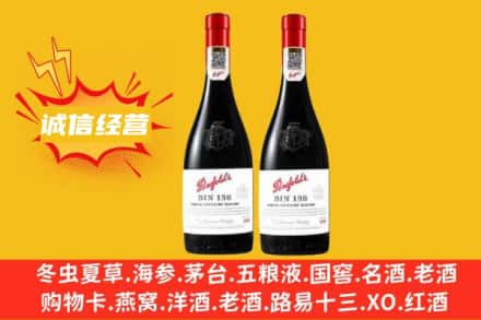 双台子区求购回收奔富红酒