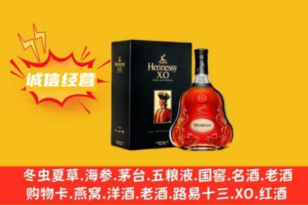 双台子区回收轩尼诗洋酒
