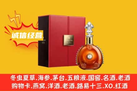 双台子区回收人头马洋酒