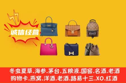 双台子区回收名包