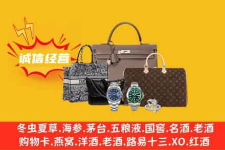 双台子区回收奢侈品