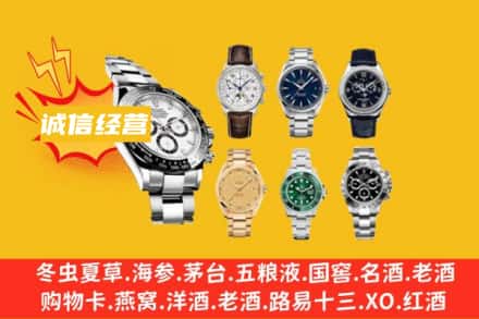 双台子区回收名表
