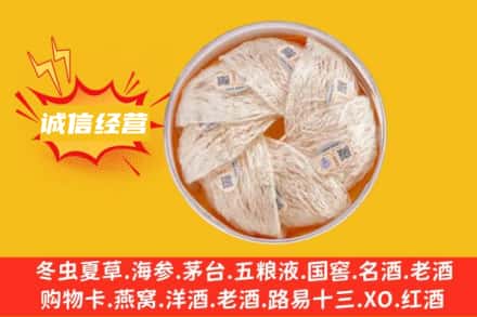 双台子区回收燕窝