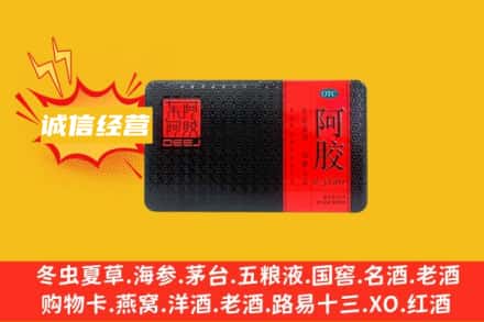 双台子区回收阿胶