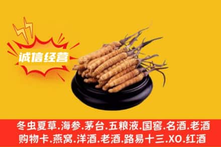 双台子区回收冬虫夏草