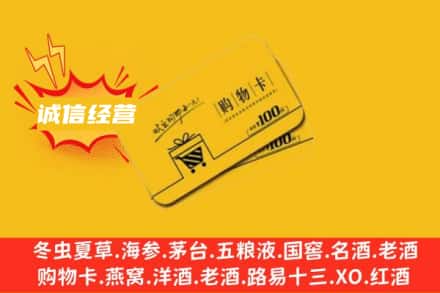 双台子区回收购物卡
