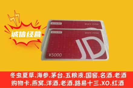 双台子区回收京东卡