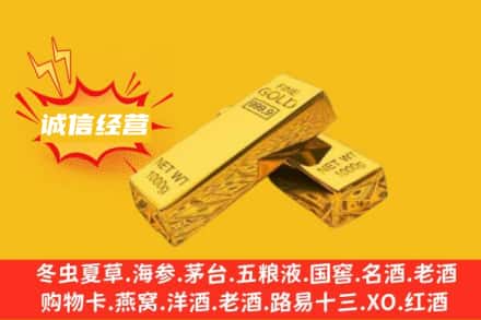 双台子区回收黄金